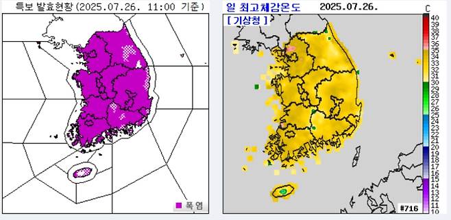 ⓒ기상청: 오늘날씨 -폭염특보 현황, 최고체감온도 분포도