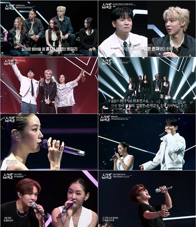 예능 ‘라이브 와이어’ (제공: Mnet)