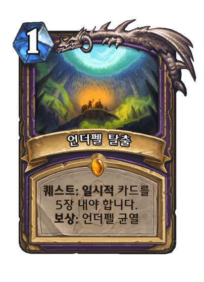 a43f1c7b1f4ce8b2d05eda60fb3bfdbe20851ec4be4cffdcbecb7d227d8298b2 (1).png 현재 하스스톤에서 가장 많이 쓰인다는 카드