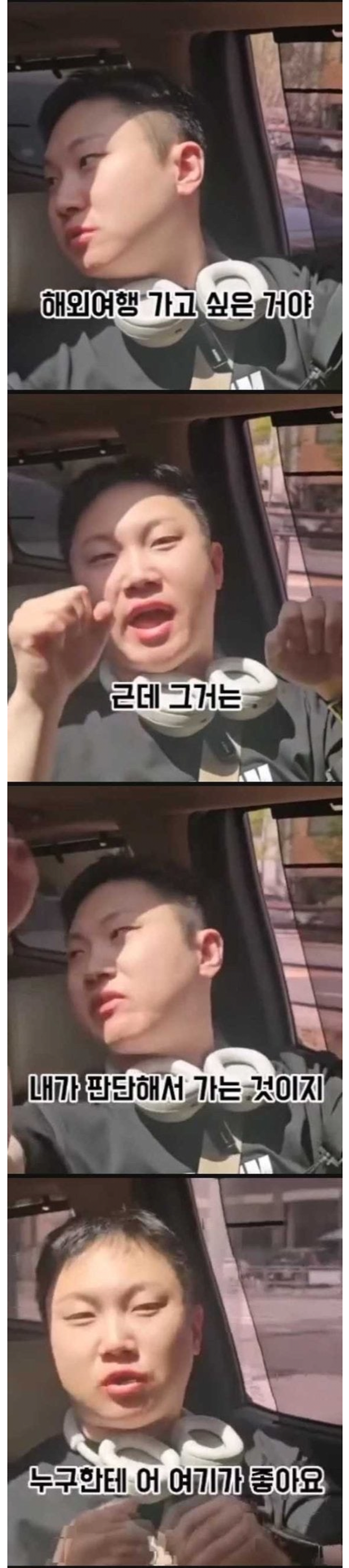 1000022234.png 빠니보틀이 말하는 요즘사람들의 문제