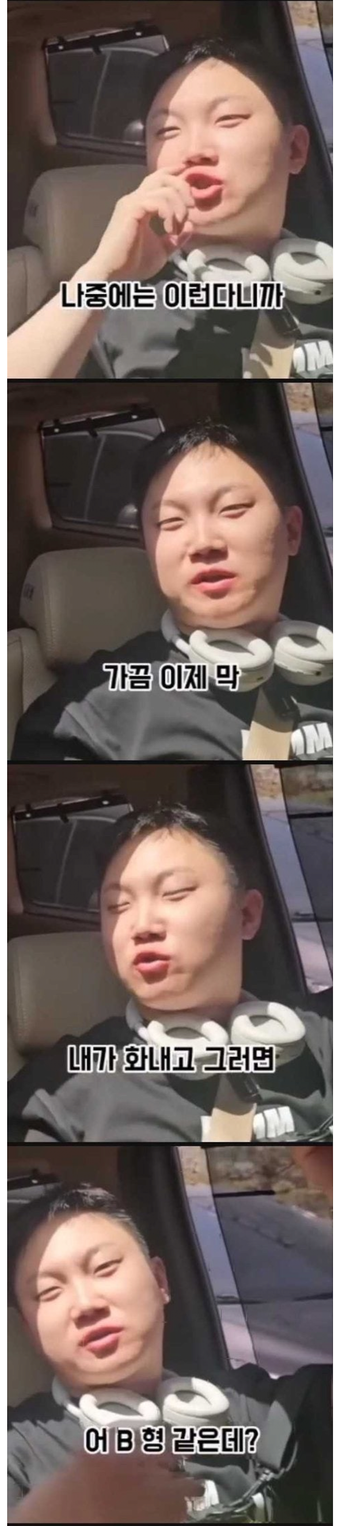 1000022238.png 빠니보틀이 말하는 요즘사람들의 문제