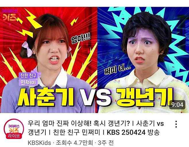 요즘 어린이 프로그램 영상 제목.JPG