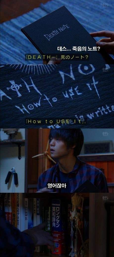 1.jpeg 유쾌해진 데스노트 드라마