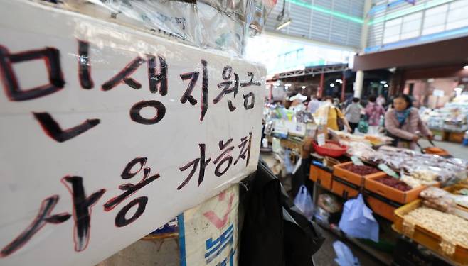 25일 오후 서울 동대문구 청량리종합시장에 민생회복 소비쿠폰 사용가능 점포 안내문이 붙어 있다. 뉴스 1