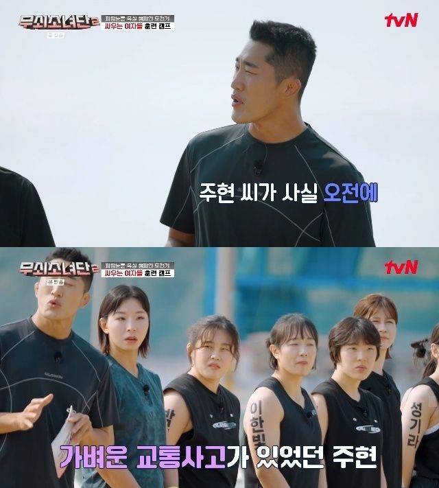 사진=tvN 캡처
