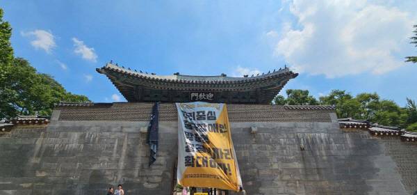 25일 경찰과 전장연에 따르면 전장연 활동가 3명은 이날 낮 12시 20분께 서울 종로구 경복궁 영추문 위로 올라가 ‘권리 중심 중증장애인 맞춤형 공공일자리 확대하라’는 구호가 적힌 대형 현수막을 내걸었다. 현수막은 현재 모두 철거된 상태다. 연합뉴스