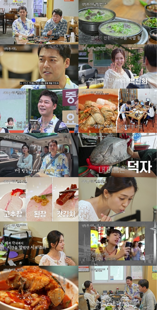 MBN·채널S ‘전현무계획2’