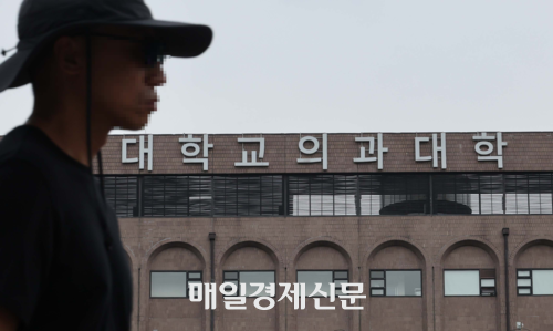 서울 시내 의과대학 모습. [한주형기자]
