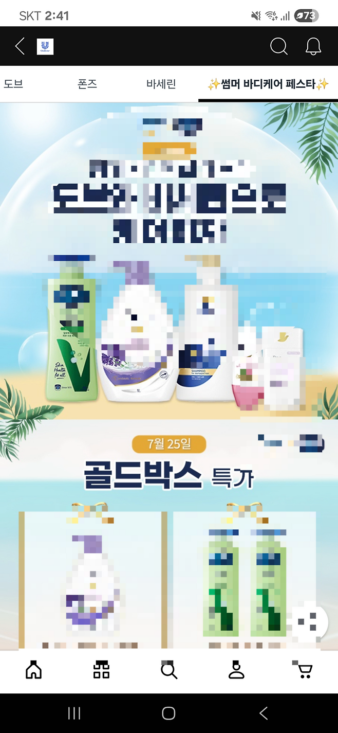 한 온라인 쇼핑몰의 이용화면 모습. 위 이미지는 기사와 관련이 없음.