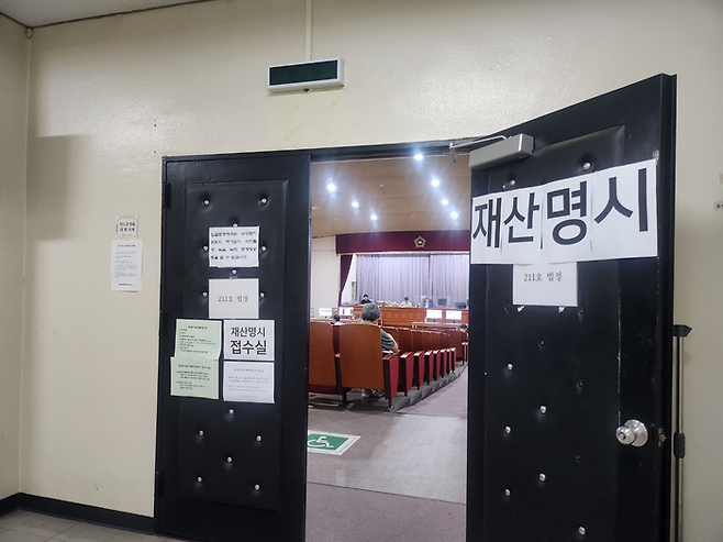 16일 오전 서울중앙지방법원 4별관에서 경매가 진행 중인 모습. 경매장 내부에 인적이 드물다. [사진=위지혜 기자]