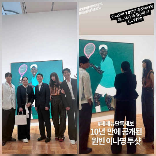 원빈과 이나영 부부의 투샷이 공개돼 화제를 모으고 있다.사진=박인비 SNS