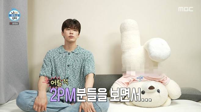 박지현이 아크로바틱을 배우고 있다. /사진=MBC '나 혼자 산다' 캡처