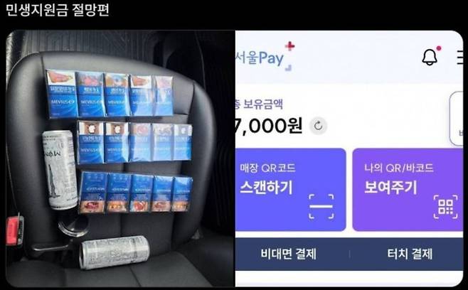 민생회복 소비쿠폰으로 담배 사재기를 벌이는 현상이 벌어지고 있다. 사진은 한 누리꾼이 인증한 담배 사재기 장면. /사진='X'(엑스·옛 트위터) 캡처