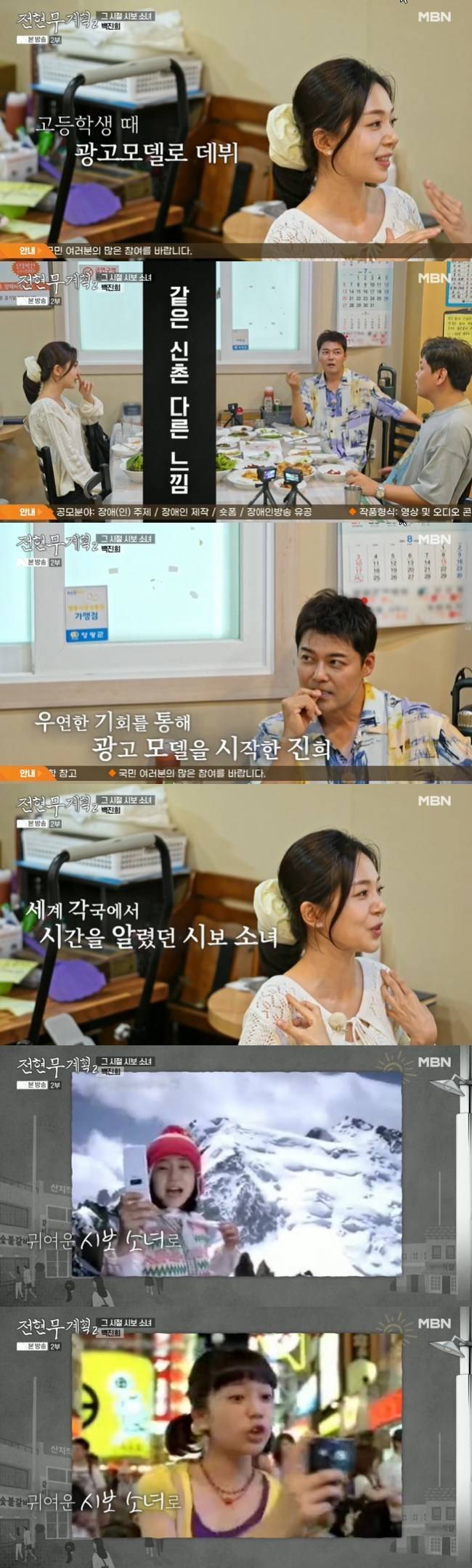 사진=MBN·채널S ‘전현무계획2’ 캡처