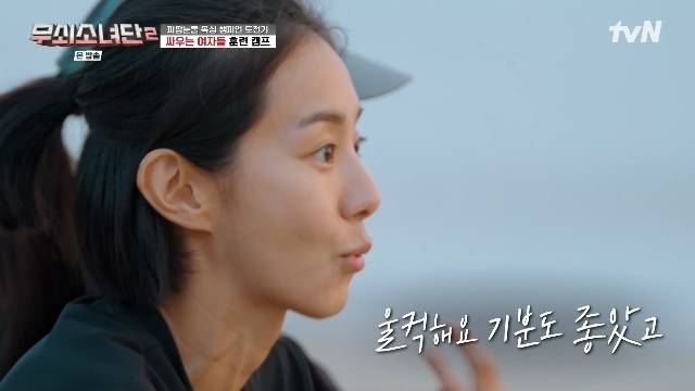 tvN ‘무쇠소녀단 2’ 캡처