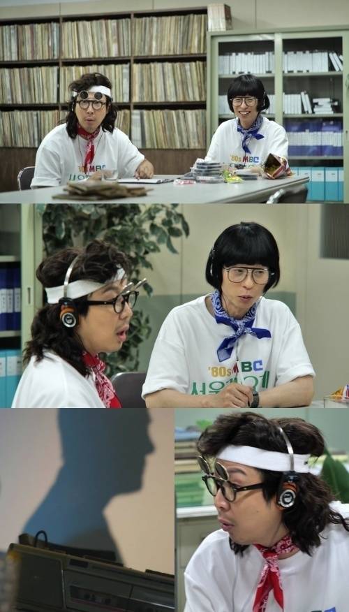 MBC ‘놀면 뭐하니?’