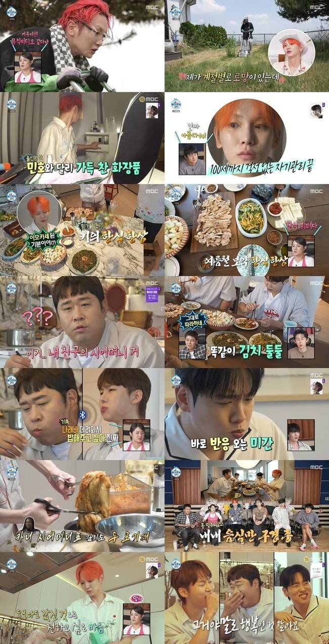 MBC ‘나 혼자 산다’