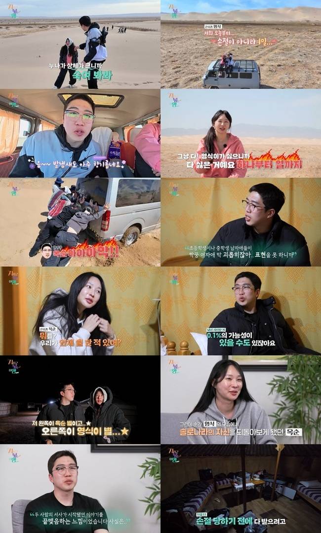 SBS Plus, ENA 제공
