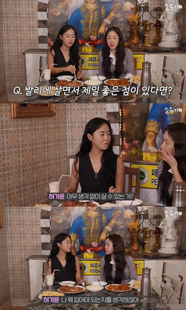 사진=‘소유기’ 채널 영상 캡처