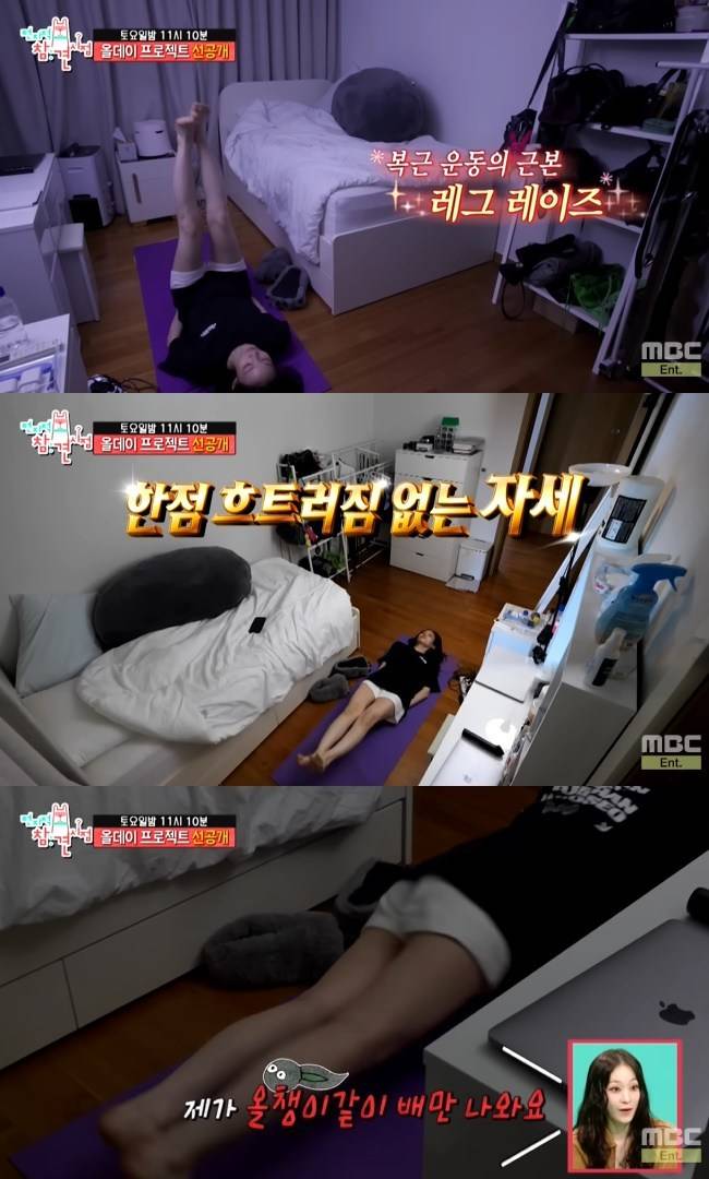 사진=MBC ‘전지적 참견 시점’ 선공개 영상 캡처