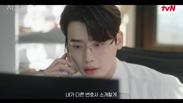 tvN 토일드라마 ‘서초동’ 캡처