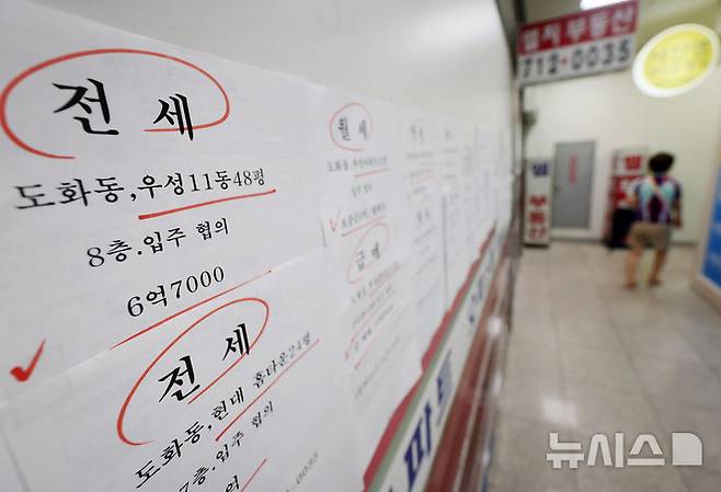 [서울=뉴시스] 김명년 기자 = 서울시내 한 부동산에 전세 거래 가격표가 게시돼 있다. 2024.08.07. kmn@newsis.com