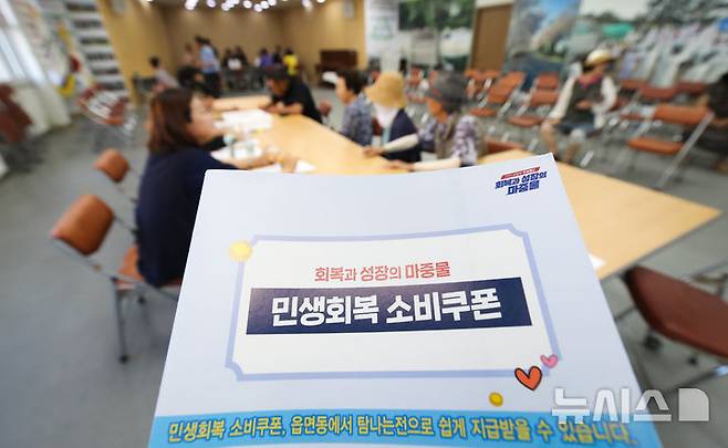 [제주=뉴시스] 우장호 기자 = 민생회복 소비쿠폰 1차 지급을 실시하는 21일 오전 제주시 오라동 주민센터 2층 회의실에 마련된 접수 창구에서 민생지원금 신청자들이 상담을 받고 있다. 행정안전부는 이날 오전 9시부터 온·오프라인을 통해 소비쿠폰 1차 지급 신청을 개시했다. 출생연도 끝자리를 기준으로 끝자리가 1과 6이면 월요일, 2와 7이면 화요일에 신청하는 방식이다. 2025.07.21. woo1223@newsis.com