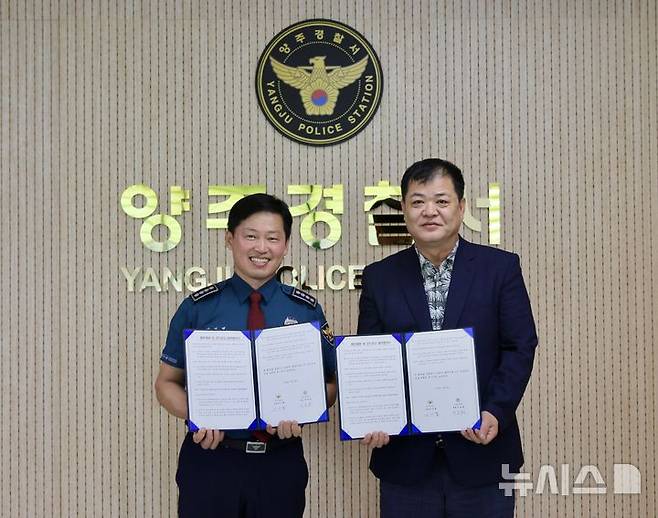 [양주=뉴시스] 경기 양주경찰서는 지역 버스회사인 ㈜양주교통과 범죄예방 및 기초질서 확립을 위한 업무협약을 체결했다고 26일 밝혔다. (사진=양주경찰서 제공) 2025.07.26 photo@newsis.com