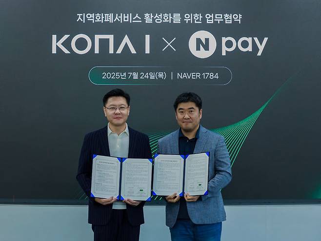[서울=뉴시스] 지난 24일 경기도 성남시 네이버페이 본사가 위치한 네이버1784에서 코나아이 변동훈 부사장(왼쪽)이 이향철 페이서비스 책임리더(오른쪽)와 경기지역화폐 서비스 제공을 위한 업무협약을 맺고 있다. (사진=네이버페이 제공) 2025.07.26. photo@newsis.com *재판매 및 DB 금지