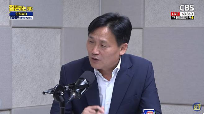 유튜브 'CBS 질문하는 기자' 캡처