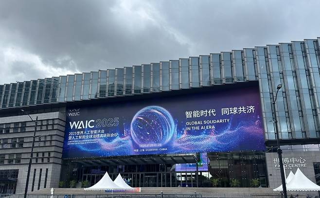 2025 세계인공지능대회가 열리는 중국 상하이 엑스포센터 모습. 연합뉴스