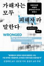 릴리 출리아라키/ 성원 옮김/ 은행나무/ 1만9500원