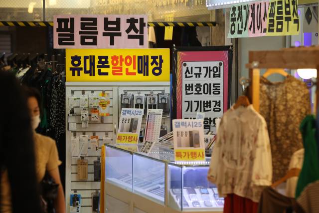 서울 시내 휴대전화 판매점 모습. 연합뉴스