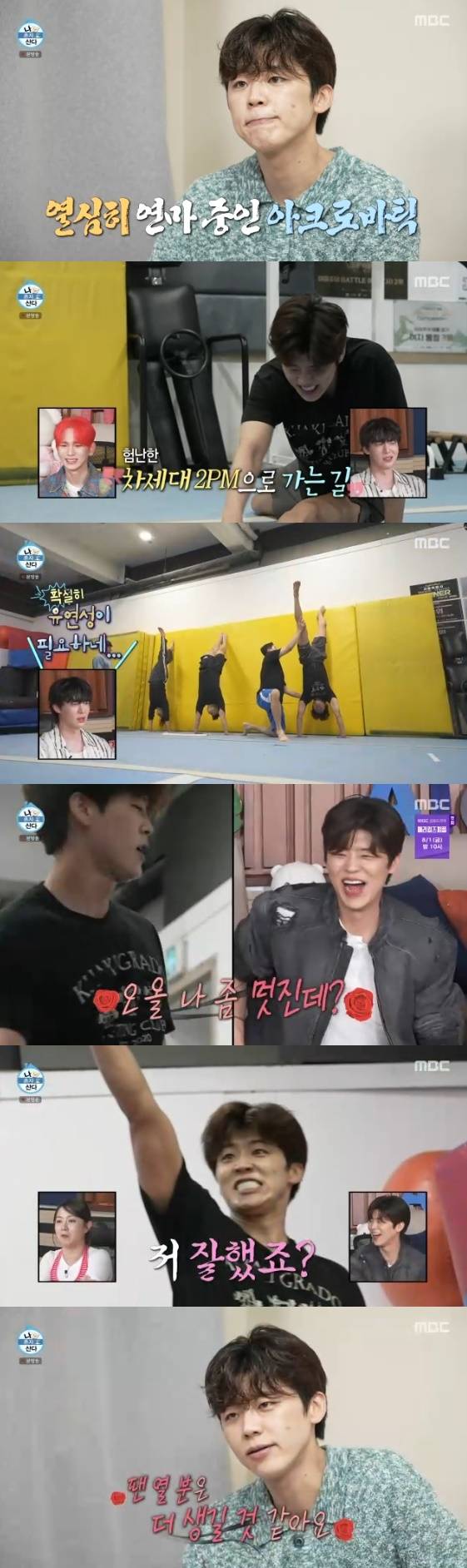 /사진=MBC 예능 프로그램 '나혼자 산다' 방송화면