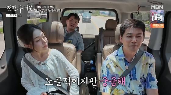 /사진= MBN, 채널S 공동 제작 예능 '전현무계획2' 방송화면