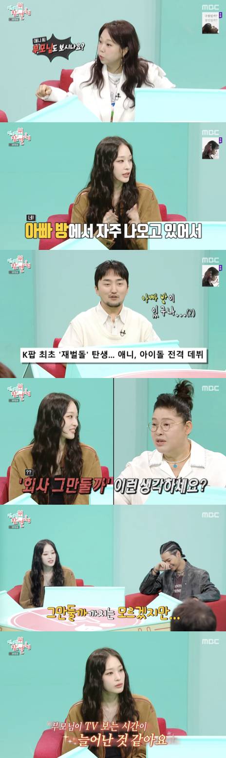 /사진='전지적 참견 시점' 방송화면 캡쳐