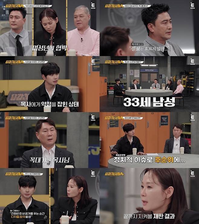 ‘용감한 형사들4’. 사진|E채널