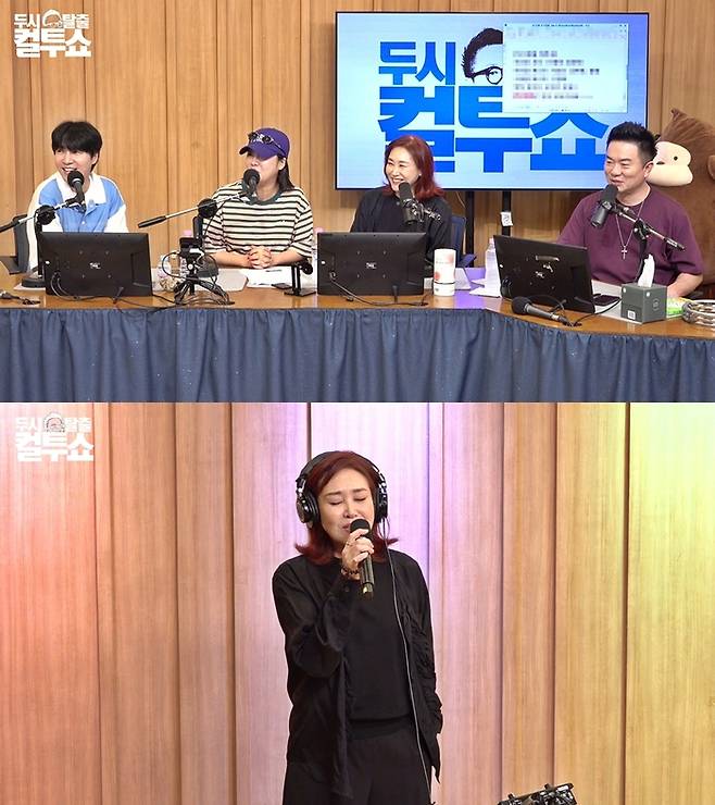‘컬투쇼’. 사진|SBS 파워FM ‘두시탈출 컬투쇼’