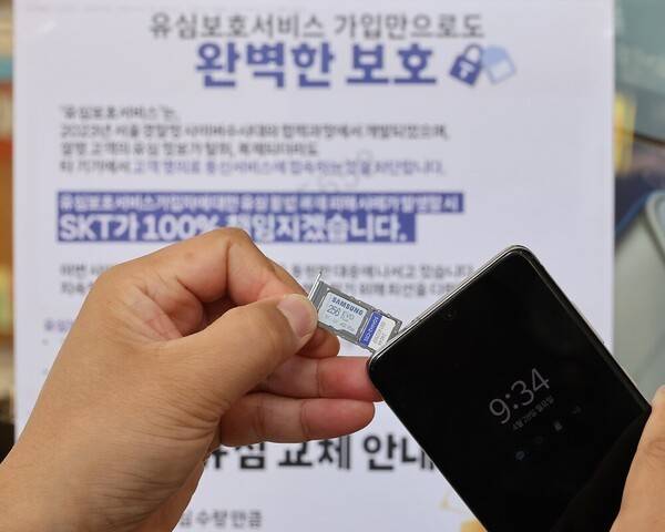 현재 보조금 규모는 SK텔레콤 해킹 사태 여파가 가장 크다고 알려졌다. 지난 4월 28일 SKT 고객들이 유심 교체를 하고 있다. 사진=임준선 기자