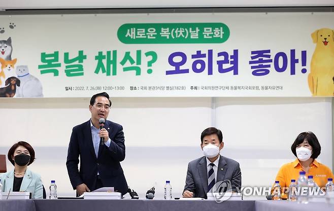 2022년 '새로운 복날 문화 캠페인' [연합뉴스 자료사진]