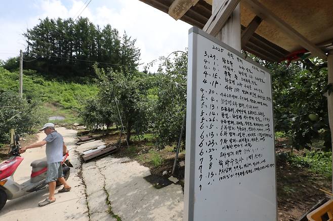 과수화상병 방제 일정이 적힌 팻말이 농장 한편에 걸려있다 [김형우 촬영]
