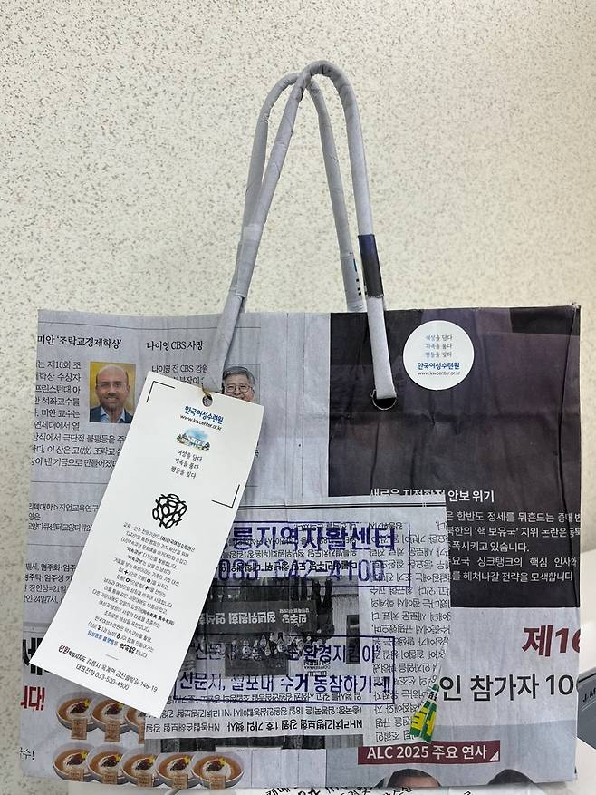 신문지로 만든 가방 [한국여성수련원 제공. 재판매 및 DB 금지]