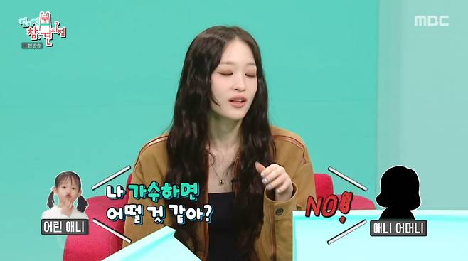 사진=MBC '전지적 참견 시점'