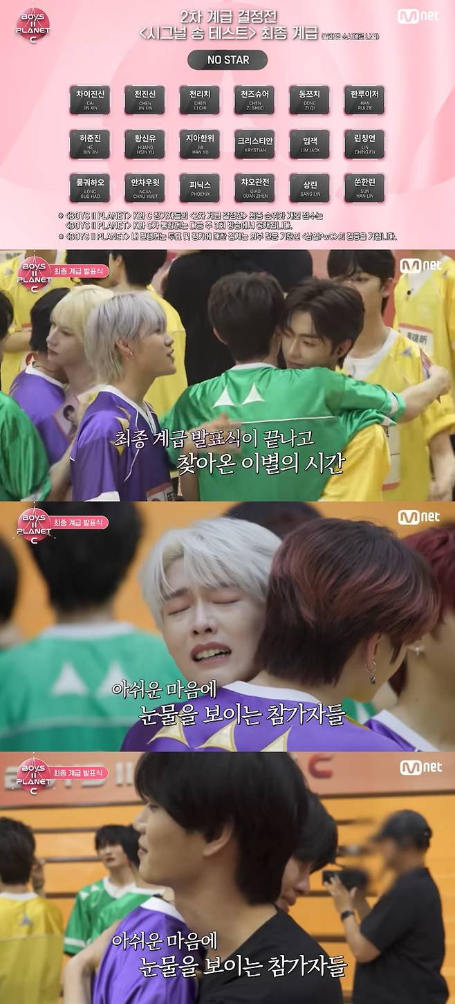 사진=Mnet