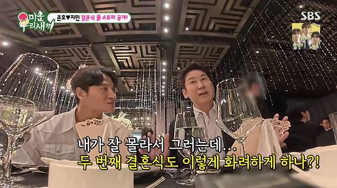 사진=SBS '미운 우리 새끼'