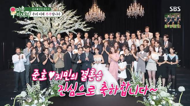 사진=SBS '미운 우리 새끼'