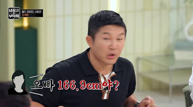사진=JTBC '냉장고를 부탁해'