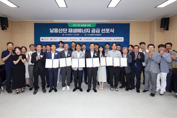 남동지식산업센터에서 열린 남동산단 재생에너지 공급 선포식에서 이상훈 한국산업단지공단 이사장, 김영인 KT 서부광역본부장, 직접PPA 계약 4개사 대표와 이율기 남동경협 회장, 최충혁 산단공 인천본부장 등이 기념촬영을 하고 있다. <한국산업단지공단 제공>