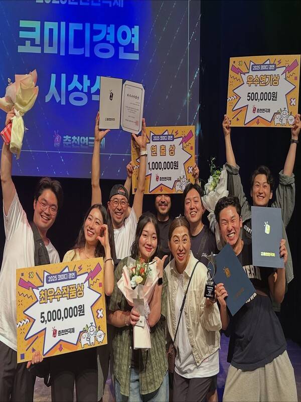 춘천연극제에서 3관왕을 얻고 기뻐하는 진주 극단 현장 단원들 모습. /극단 현장