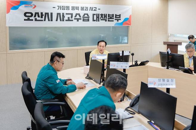이권재 오산시장이 가장교차로 옹벽 붕괴 사고수습 대책본부 회의를 주재하고 있다.(사진=오산시)